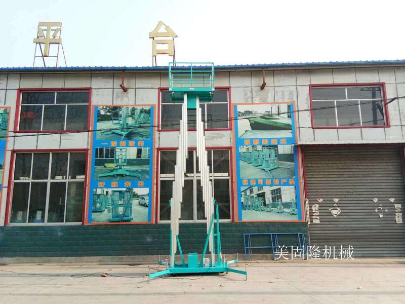 黑河铝合金式升降机厂家